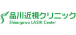 品川近視クリニックロゴ